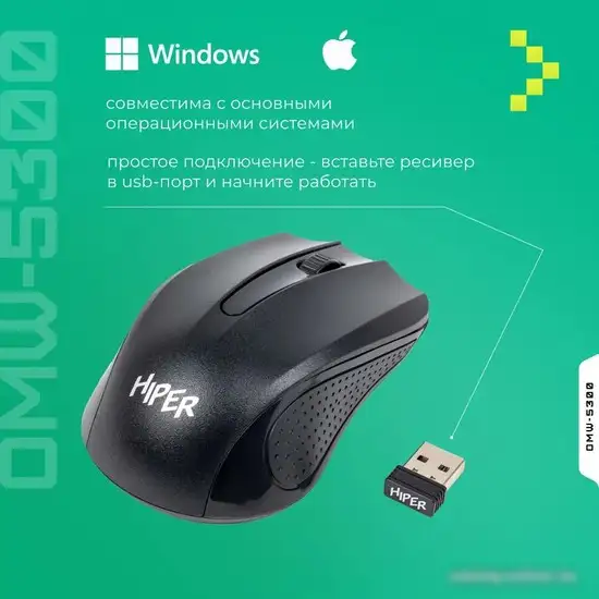 Мышь Hiper OMW-5300 – фото товара
