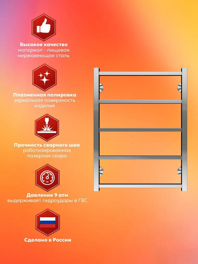 Полотенцесушитель El-term Рейн П5 500х700 - фото товара