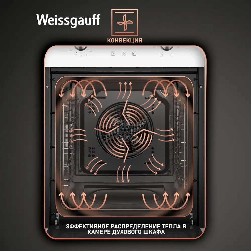 Электрический духовой шкаф Weissgauff EOY 456 PDW - фото товара
