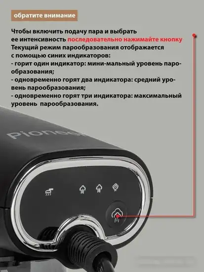 Отпариватель Pioneer SH110 - фото товара