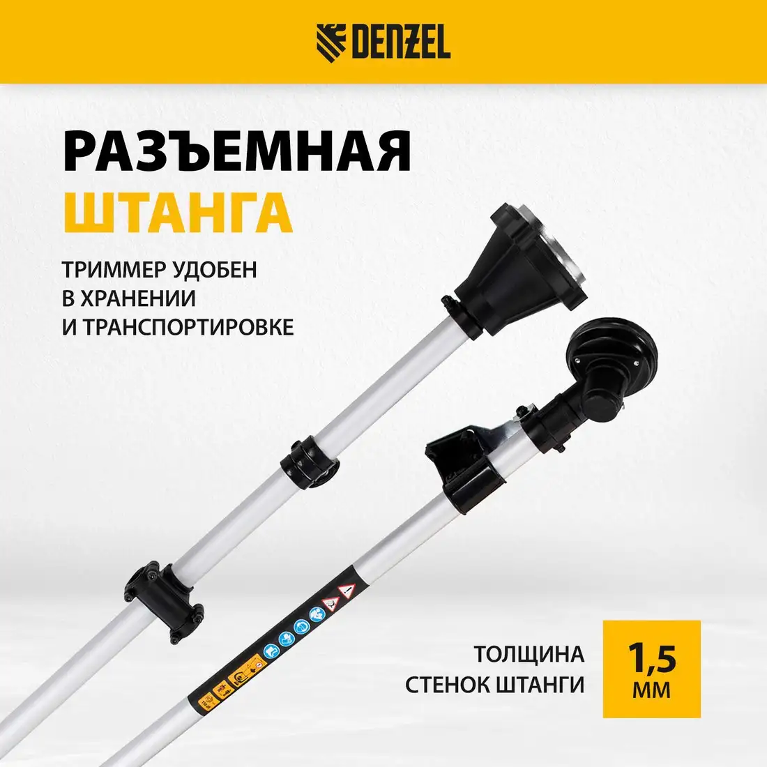 Триммер Denzel DR-33S – фото товара