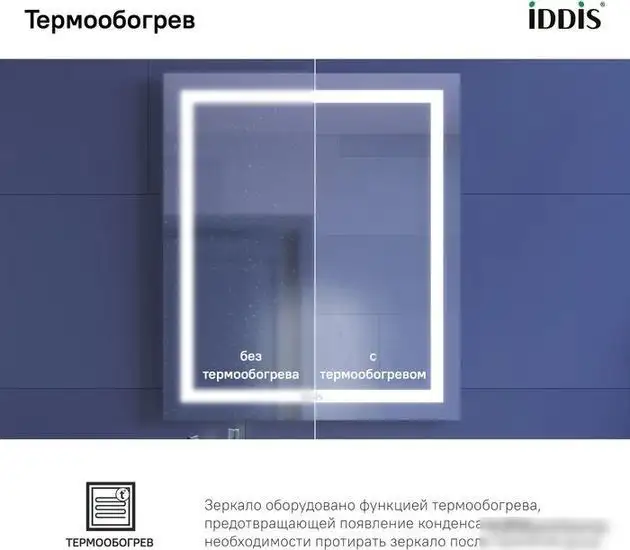 IDDIS Зеркало Zodiac ZOD60T0i98 – фото товара
