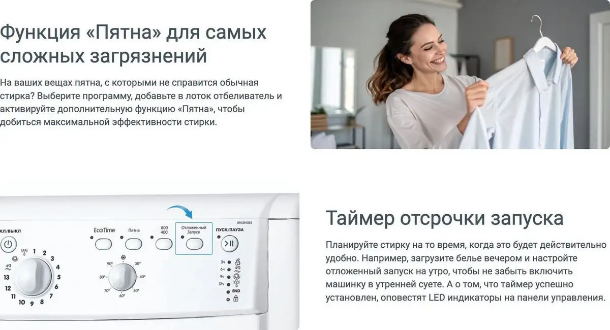 Стиральная машина Indesit IWUB 35085 - фото товара