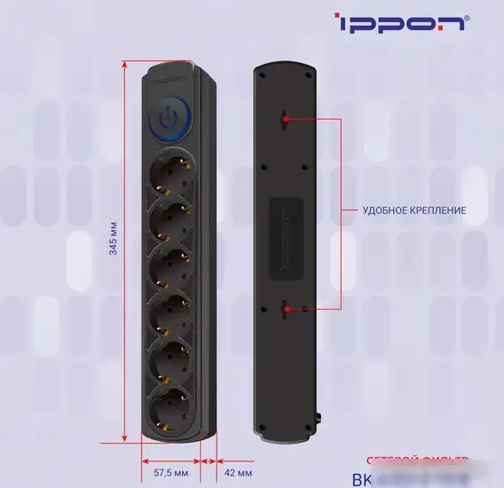 Сетевой фильтр IPPON BK-6-EU-3-10-B (3м, 6 розеток, черный) – фото товара