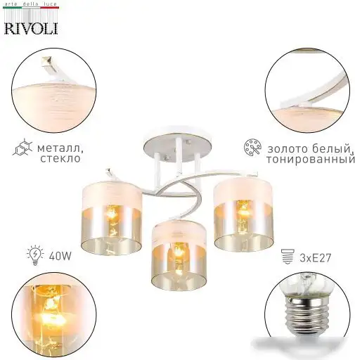Люстра средней высоты Rivoli Constancia 9081-303 Б0052678 – фото товара