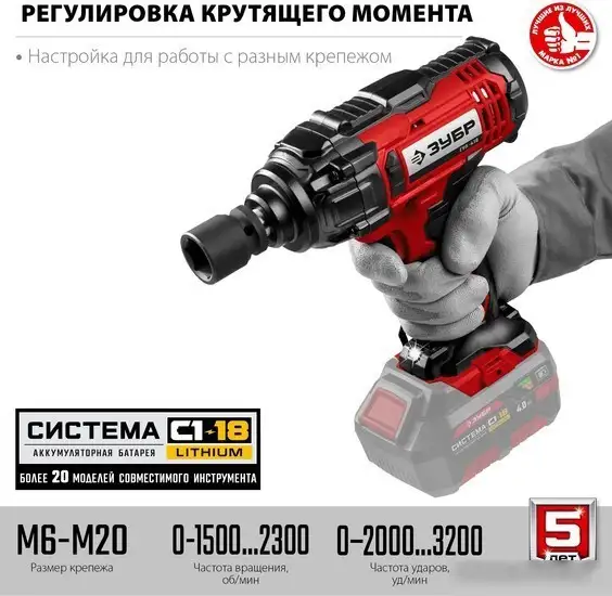 Гайковерт Зубр Мастер ГУЛ-410 (без АКБ) – фото товара