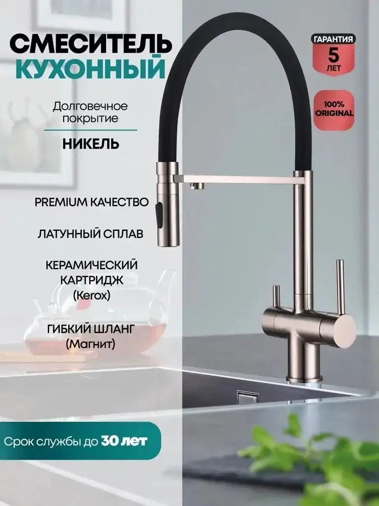 Смеситель Grocenberg GB4096 (никель) - фото товара