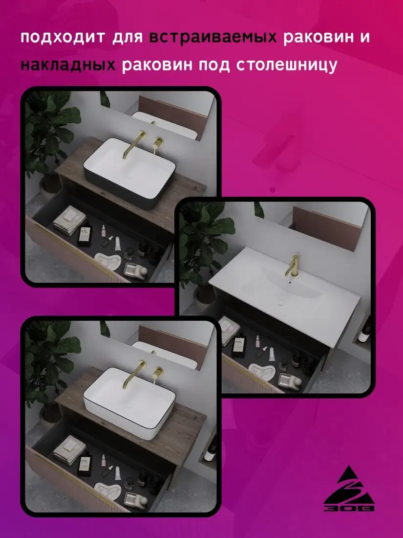 ЗОВ Тумба под умывальник Дублин 100 DU100TSMFR (флавио античная роза) – фото товара