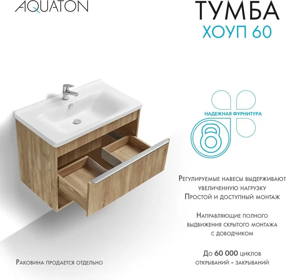 Акватон Тумба под умывальник Хоуп 80 1A287301HP6C0 (орех) – фото товара