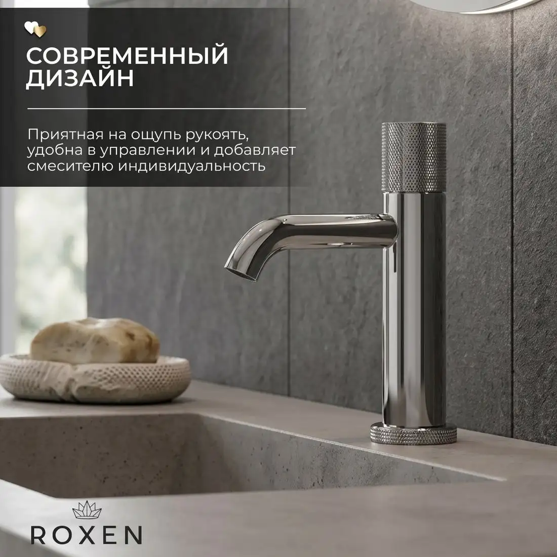 Смеситель Roxen Cler 50030216-CH - фото товара