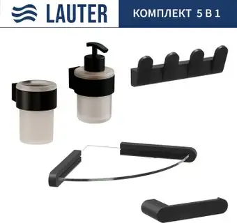 Набор аксессуаров для ванной Lauter 21TS3019 + 21TS3021 + 21TS3009 + 21TS3013 + 21TS3008 (Matt Black, 5 предметов) – изображение в каталоге