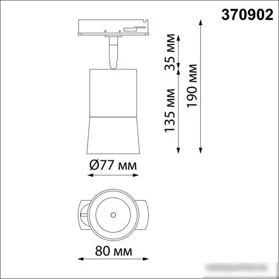 Трековый светильник Novotech Elina 370902 – фото товара