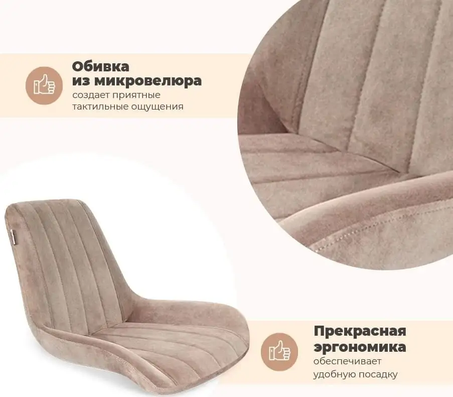 Стул Sheffilton SHT-ST37/S37 (латте/хром лак) – фото товара