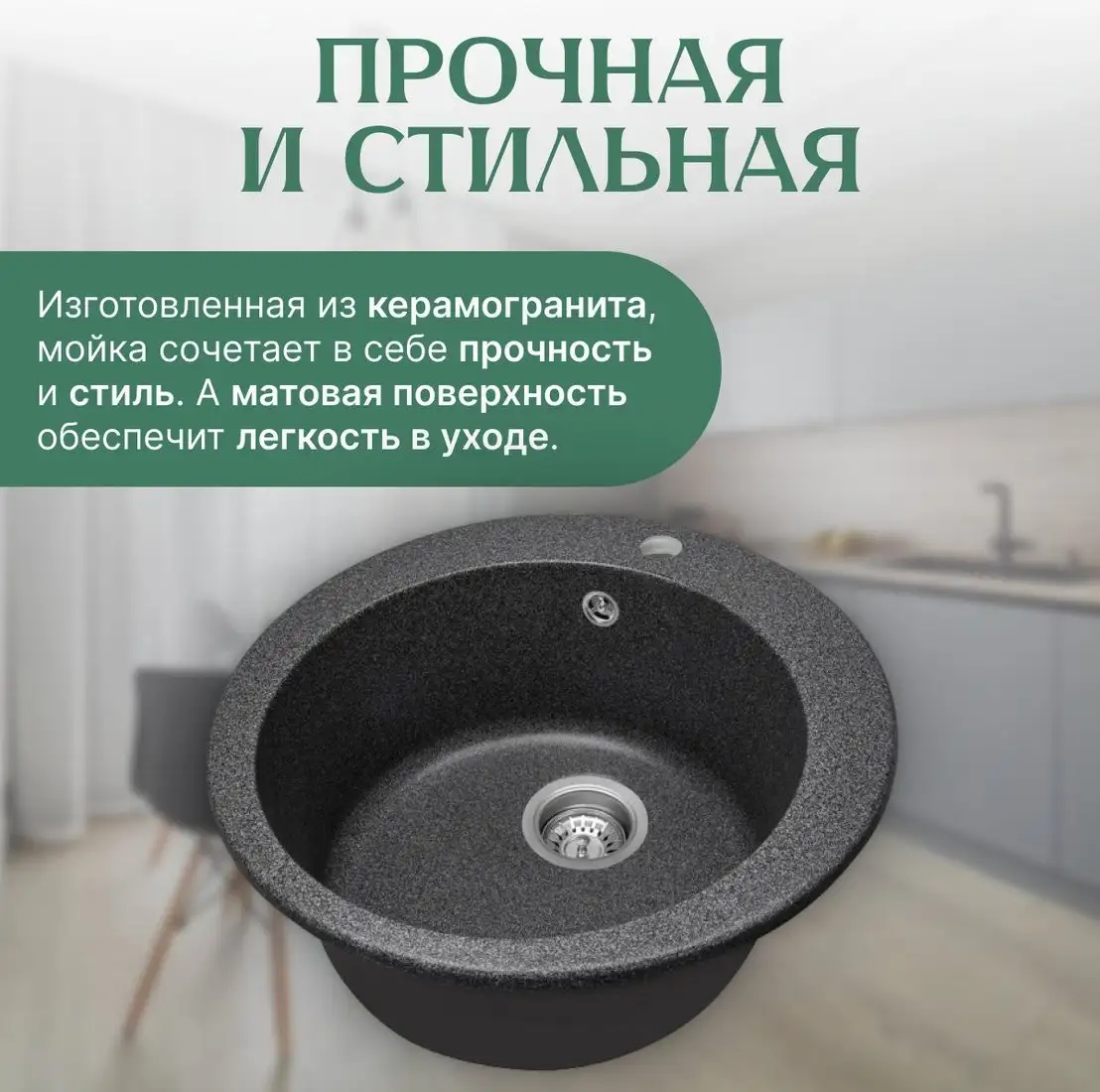 Кухонная мойка Saniteco Linea (графит) - фото товара