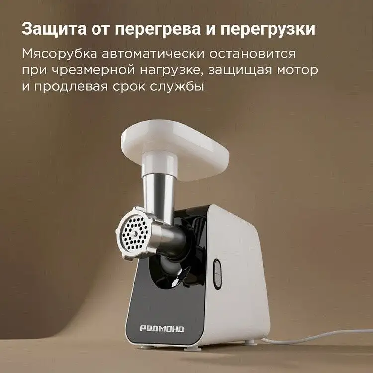 Мясорубка Redmond (Редмонд) MG507 - фото товара
