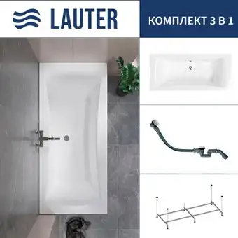 Ванна Lauter Belgravia 170x75 21110170 (с каркасом и сифоном 21Y32002 белый) - изображение в каталоге