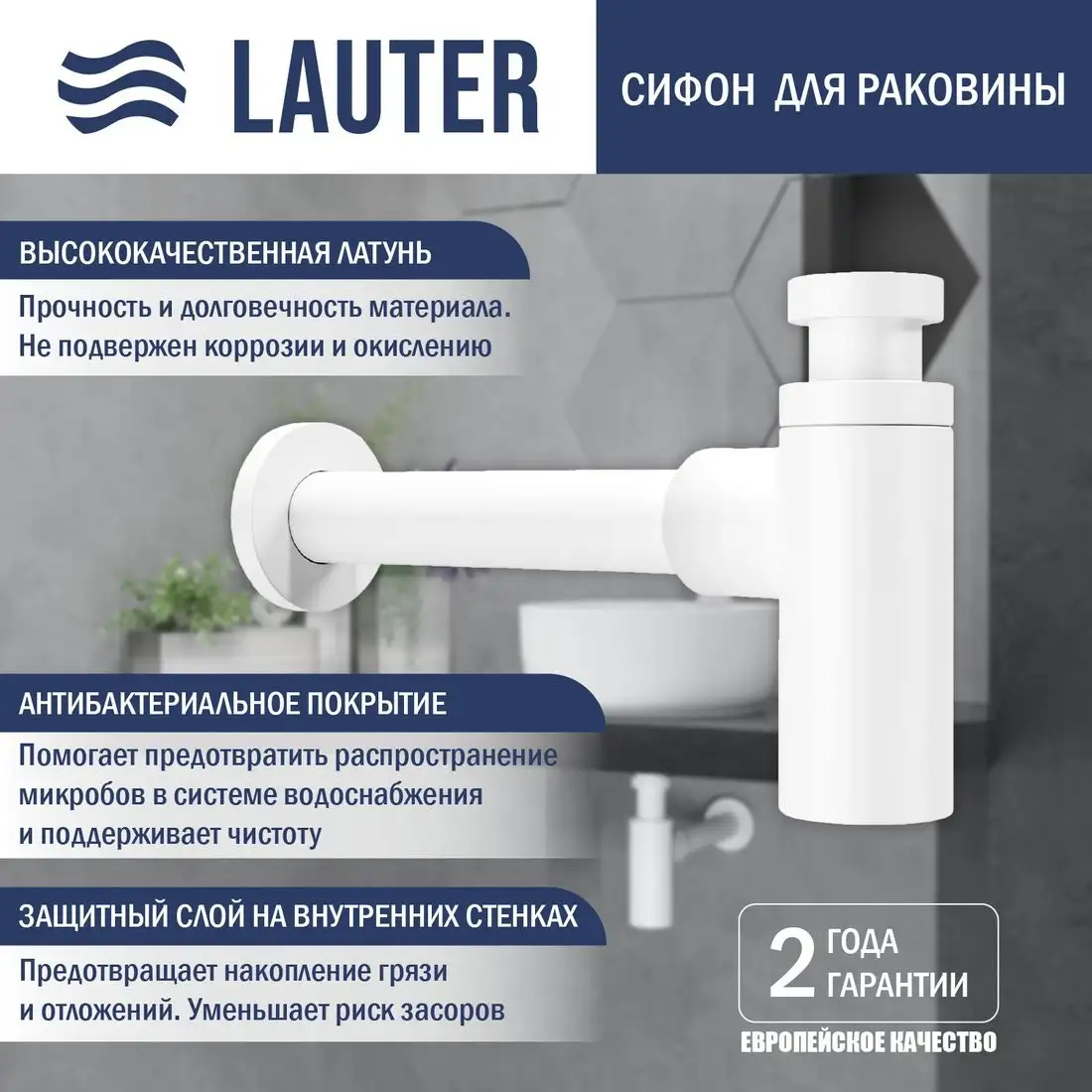 Умывальник Lauter 21393-60-A + клапан 21190W + сифон 21635W (белый матовый) - фото товара