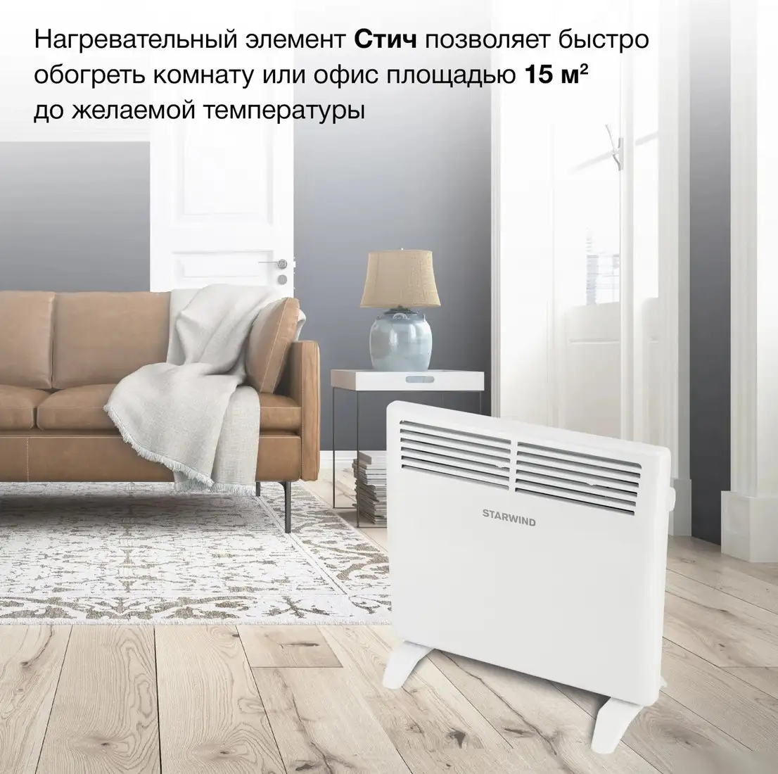 Конвектор StarWind SHV1010 - фото товара