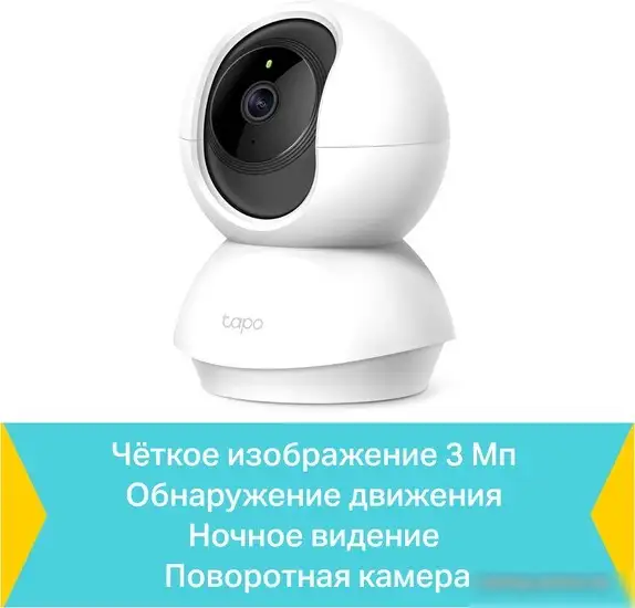 IP-камера TP-Link TC70 – фото товара