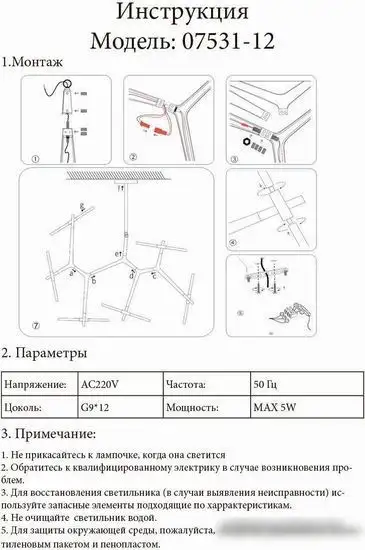 Подвесная люстра Kinklight Никс 07531-12.19 (черный) – фото товара
