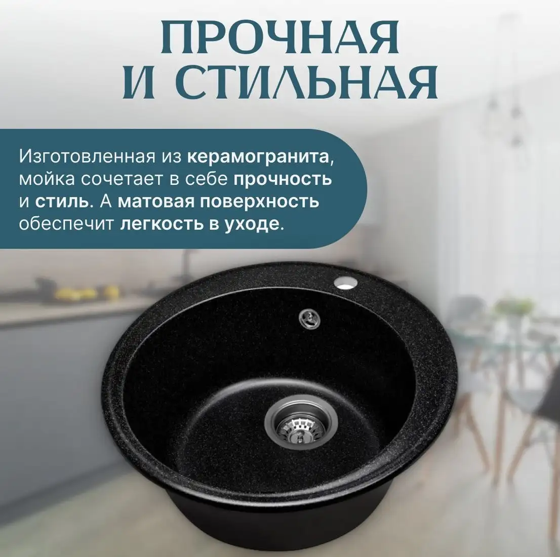 Кухонная мойка Saniteco Nova (черный) - фото товара