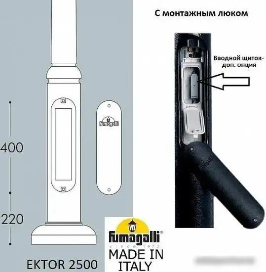 Фонарный столб Fumagalli Ektor 2500 FU_000.362.FU_000.A0 – фото товара