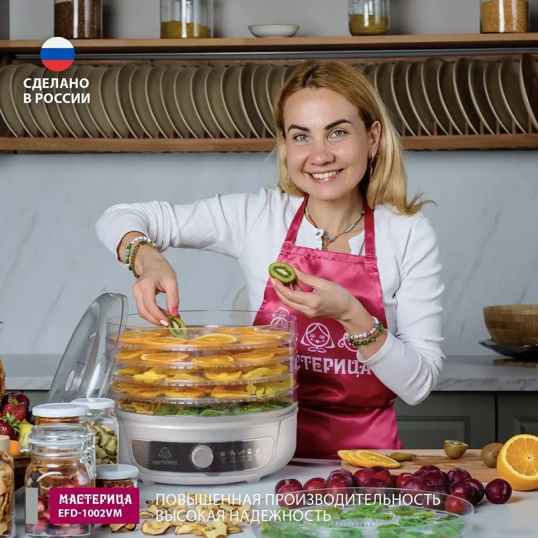 Сушилка для овощей и фруктов Мастерица EFD-1002VM - фото товара