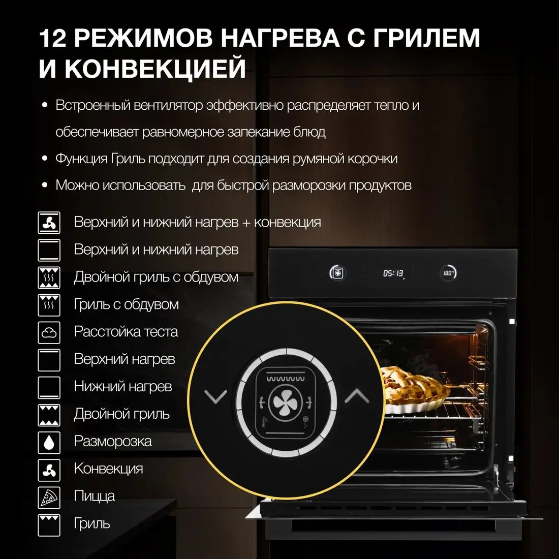 Электрический духовой шкаф Hyundai HEO 6752 BG - фото товара