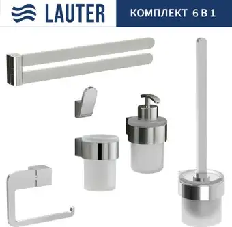 Набор аксессуаров для ванной Lauter 21TS3018 + 21TS3020 + 21TS3010 + 21TS3014 + 21TS3003 + 21TS3022 (Chrome, 6 предметов) – изображение в каталоге