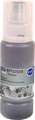 Чернила CACTUS CS-EPT07D54 (аналог C13T07D54A) – изображение в каталоге