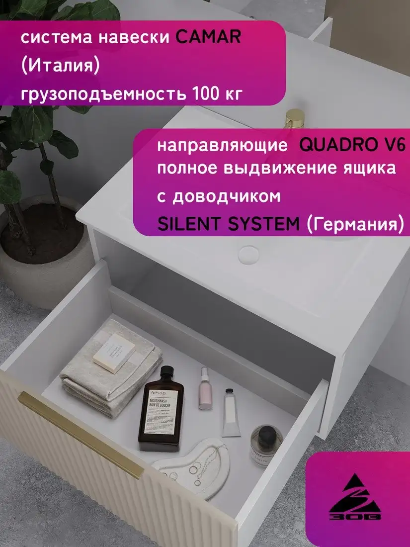 ЗОВ Тумба под умывальник Дублин 60 DU60LWMFC (флавио кашемир) – фото товара