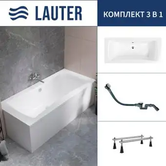 Ванна Lauter Belgravia 180x80 21110180 (с ножками и сифоном 21Y32002 белый) - изображение в каталоге