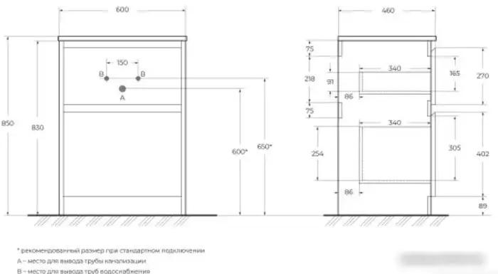BelBagno Тумба под умывальник KRAFT-600-2C-PIA-RT – фото товара