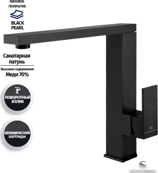 Смеситель Grocenberg GB4008 (черный матовый) - фото товара