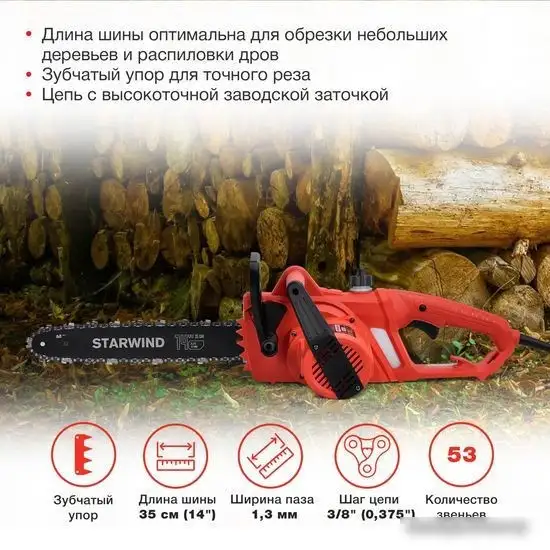 Электрическая пила StarWind SE-1814 – фото товара