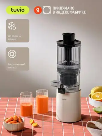 Соковыжималка Tuvio TJ04PM - изображение в каталоге