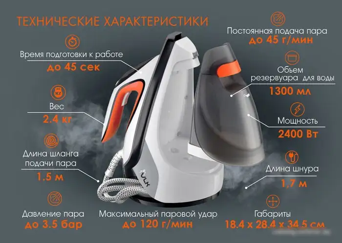 Утюг VLK Vesuvio 5500 (белый/черный/оранжевый) - фото товара