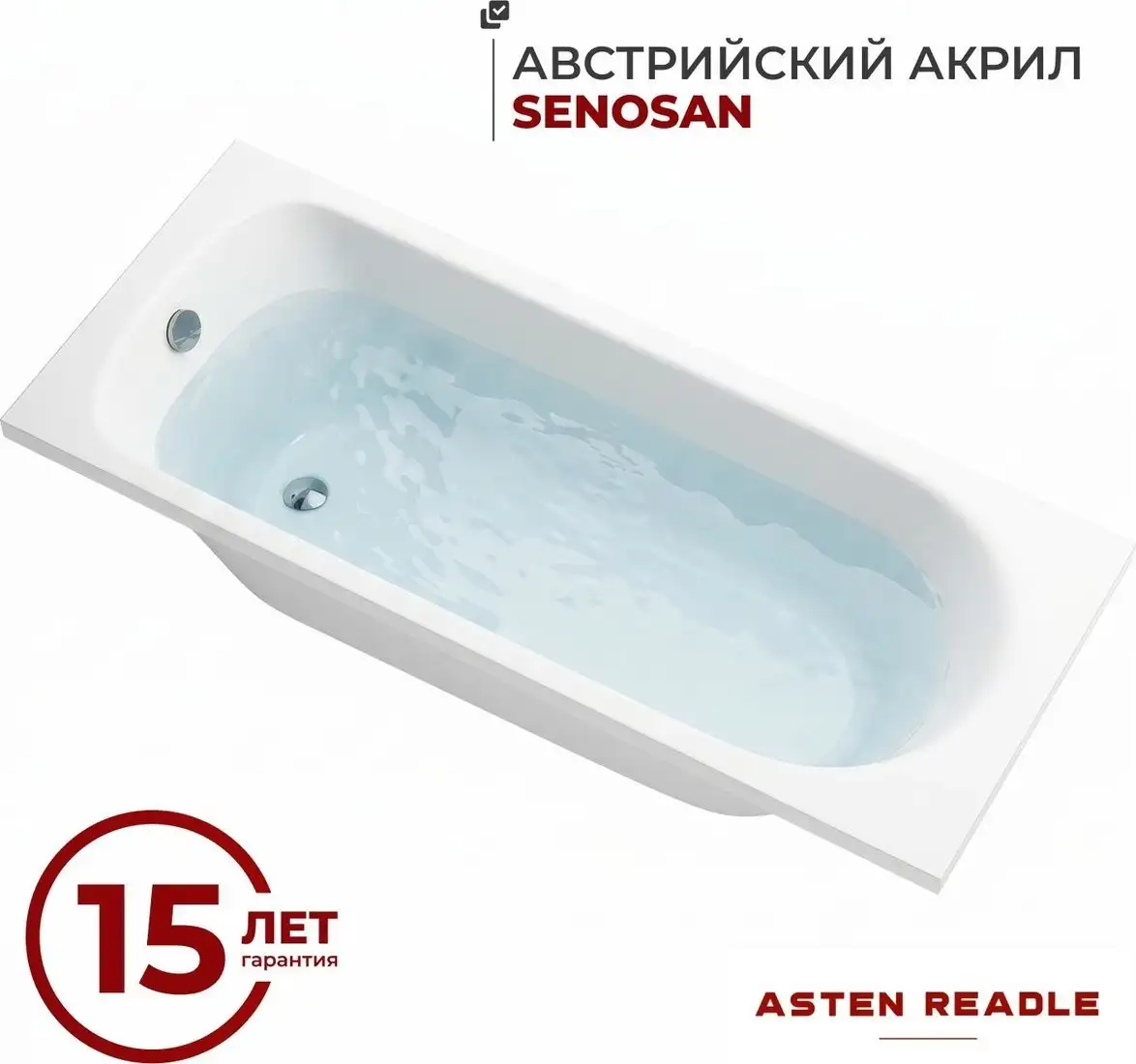 Ванна Asten Readle Weber AR0420-17070 - фото товара