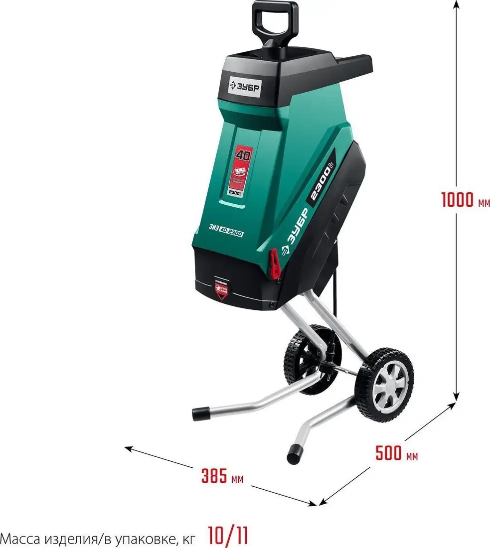 Садовый измельчитель Зубр ЗИЭ-40-2300 – фото товара