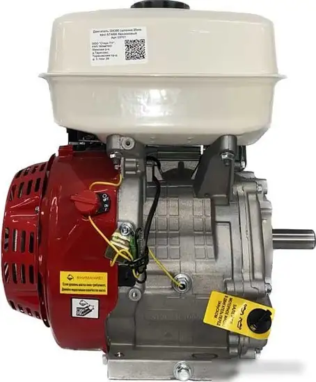 Бензиновый двигатель Stark GX450 – фото товара