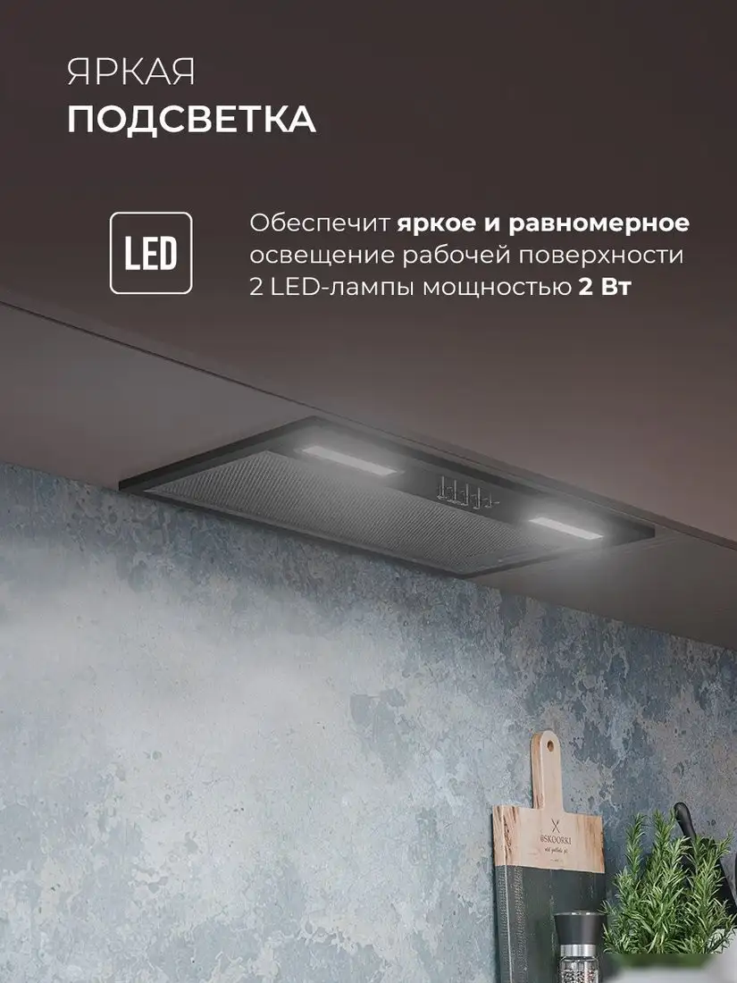 Кухонная вытяжка LEX Hyper 600 Inverter BL - фото товара