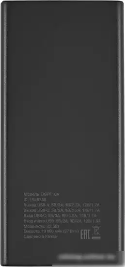 Внешний аккумулятор Digma DGPF10A 10000mAh (черный) – фото товара