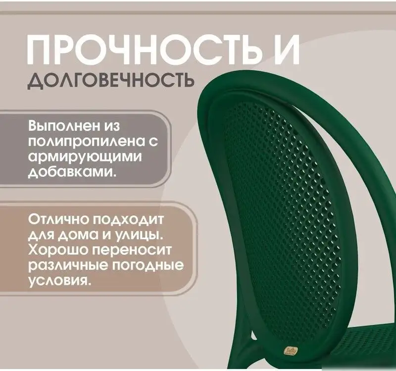 Стул Sheffilton SHT-S172 (темно-зеленый) – фото товара