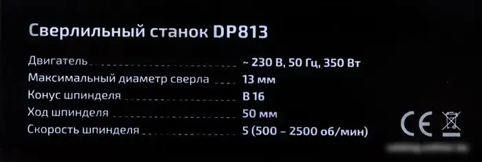Станок Gigant DP813 – фото товара