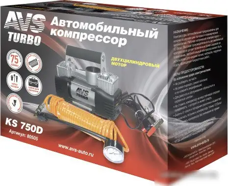 Автомобильный компрессор AVS Turbo KS 750D – фото товара