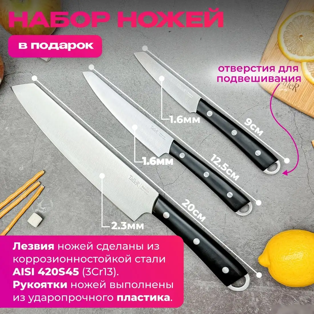 Набор кастрюль Taller TR-11047 + набор ножей