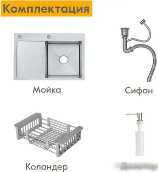 Кухонная мойка Axus LS-7848 - фото товара