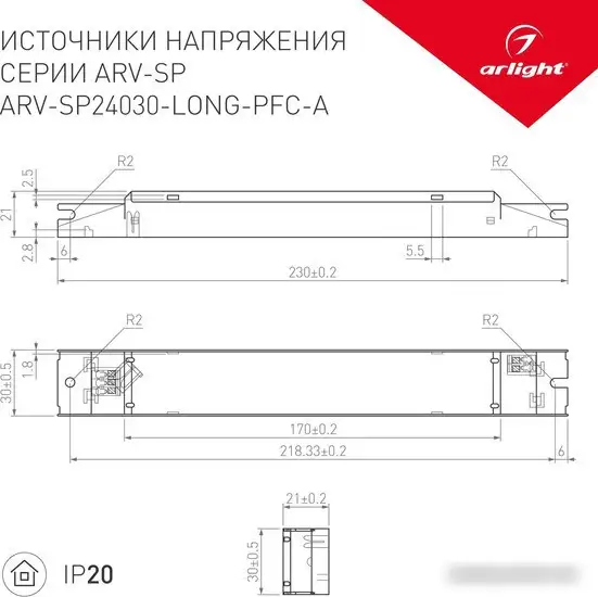 Блок питания Arlight ARV-SP24030-LONG-PFC-A 031104 – фото товара