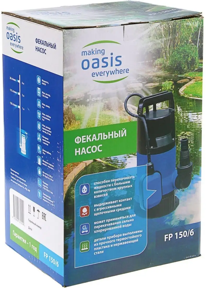Фекальный насос Oasis FP 150/6 - фото товара