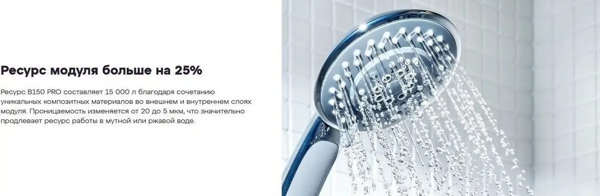 Картридж АКВАФОР В150 PRO - фото товара